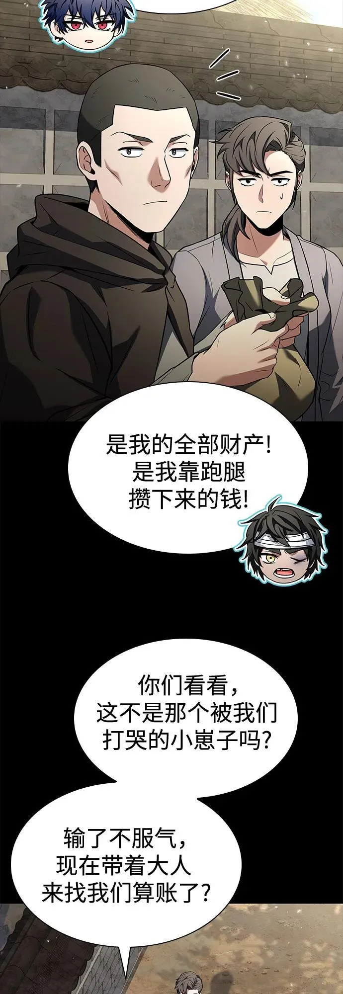 第108话32