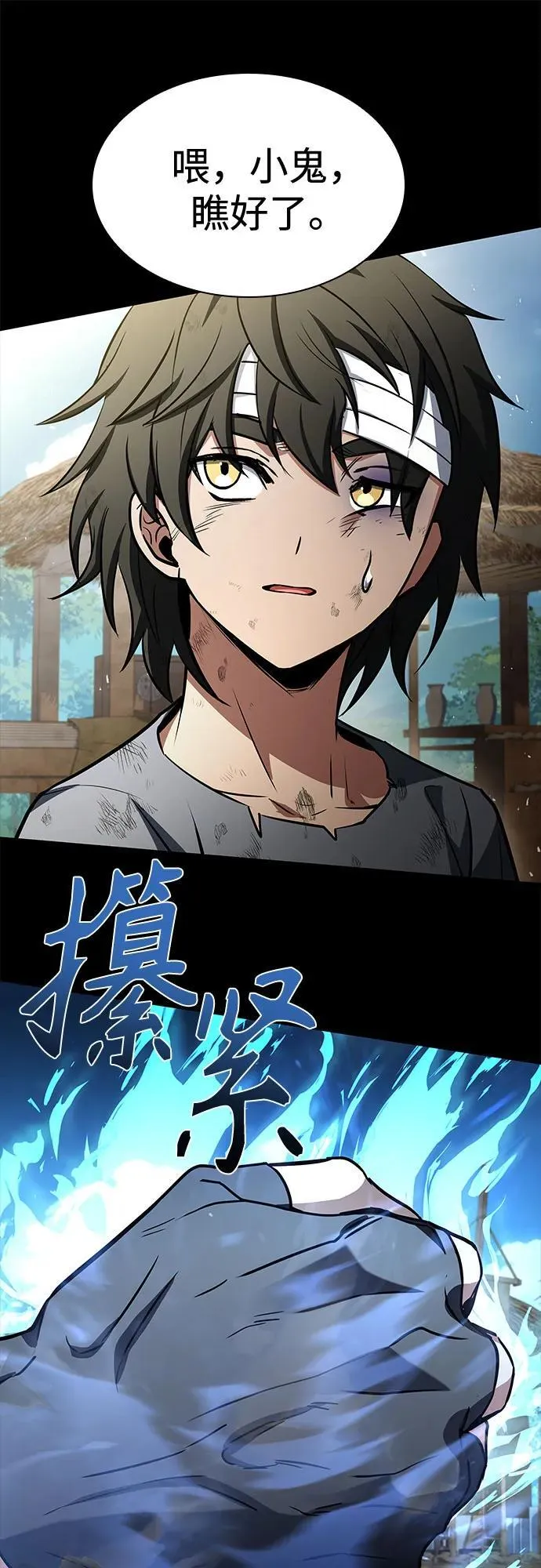 第108话56