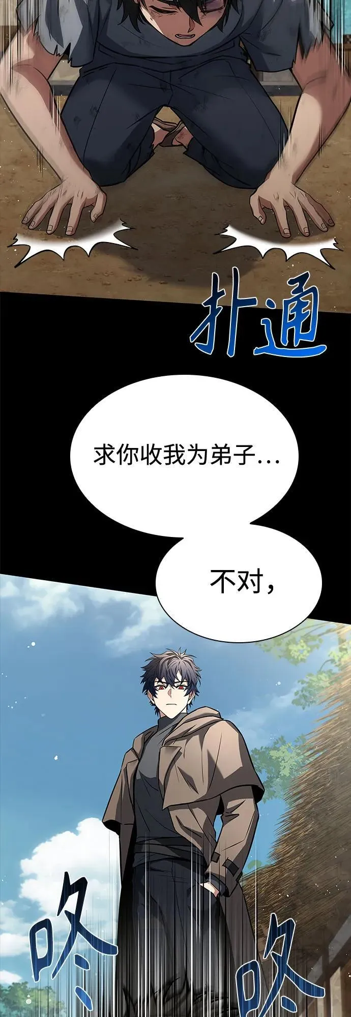 第108话73