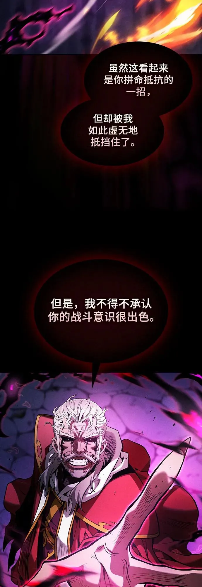 第85话71