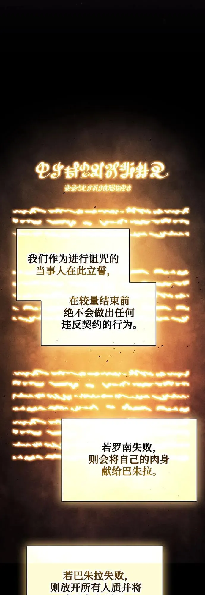 第87话25