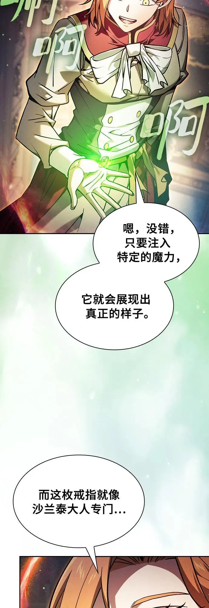 第89话52
