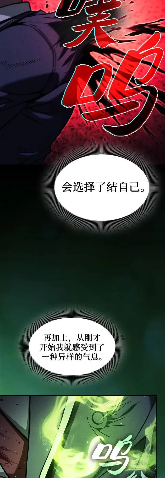 第87话10