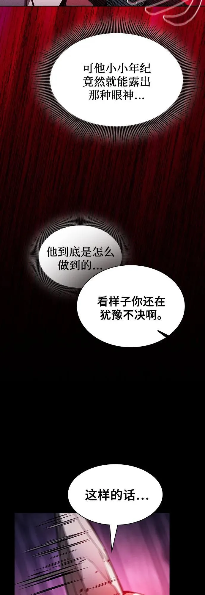 第86话58