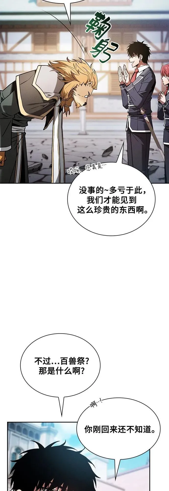 第93话50