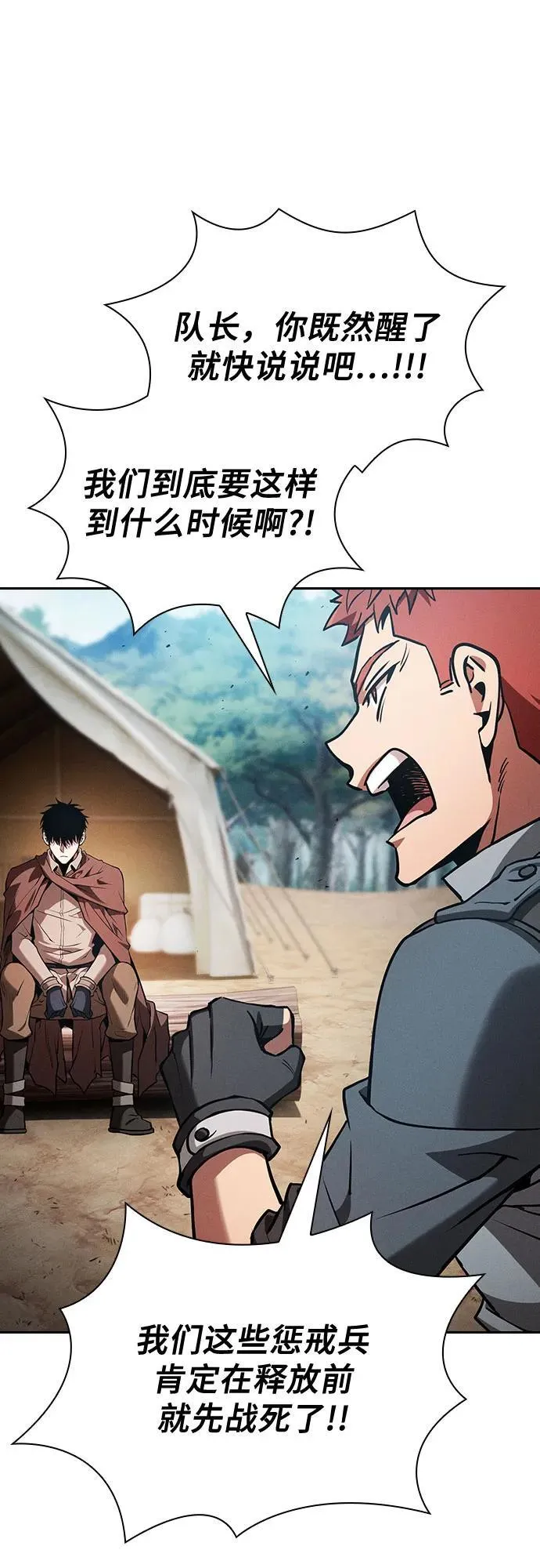 第87话46