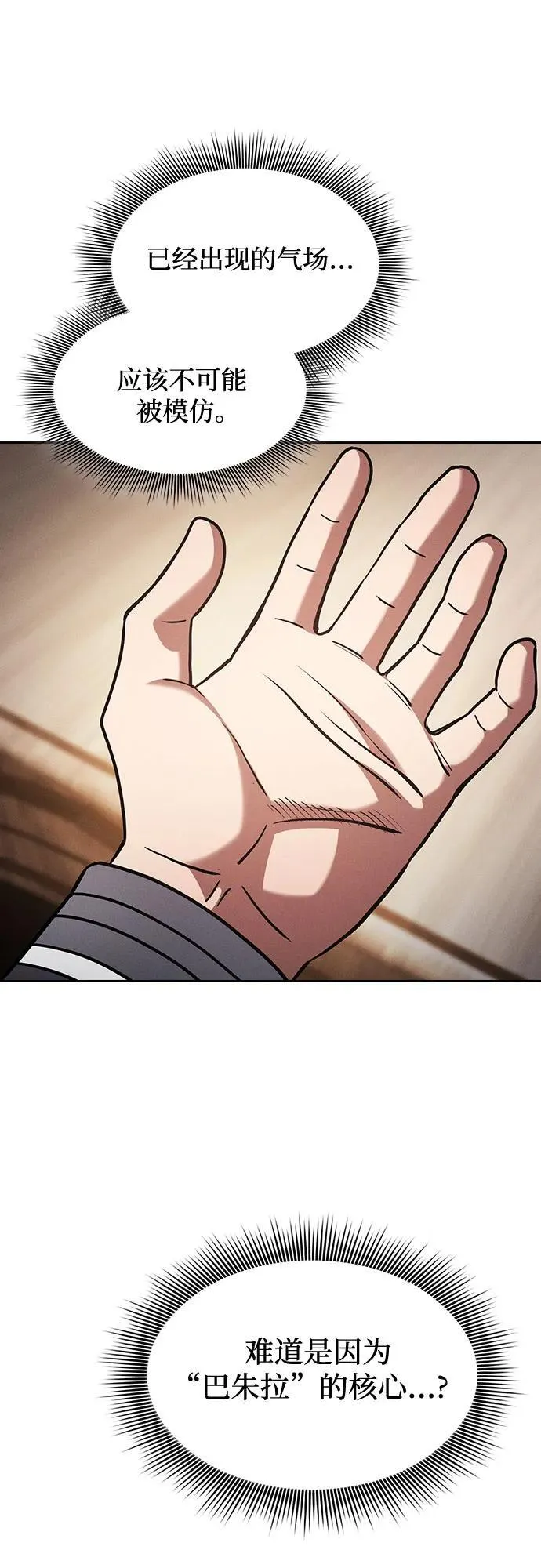 第92话41