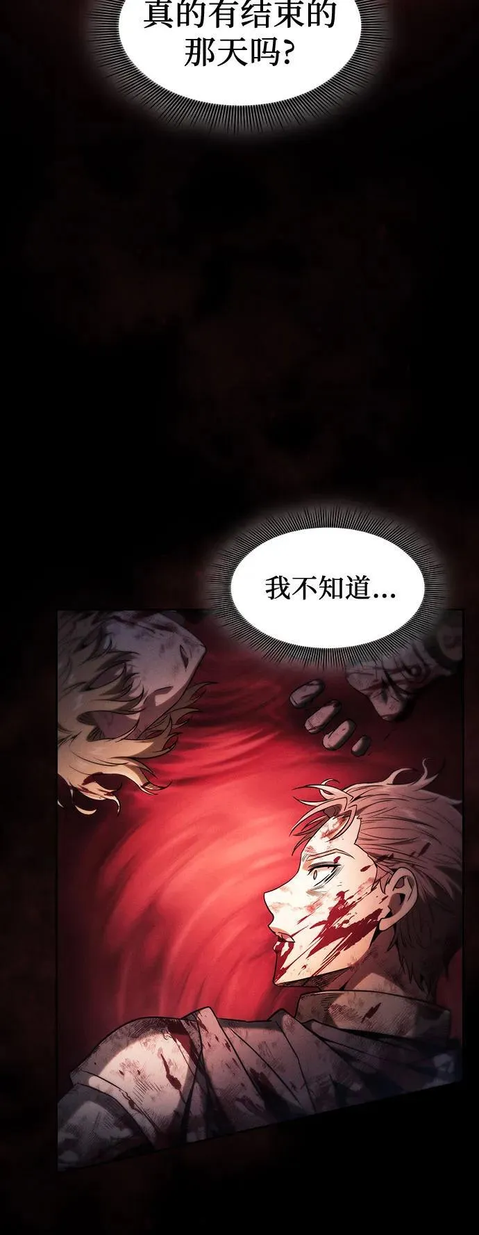 第88话65
