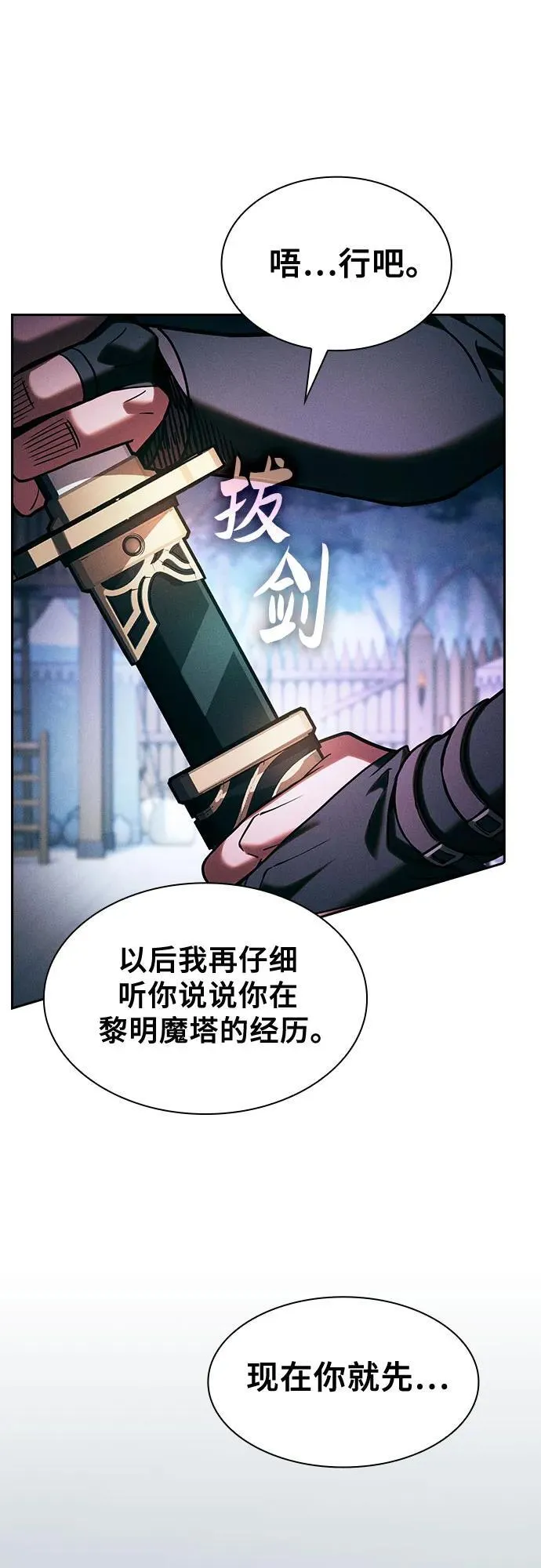 第91话56