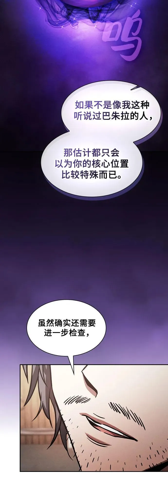 第92话32