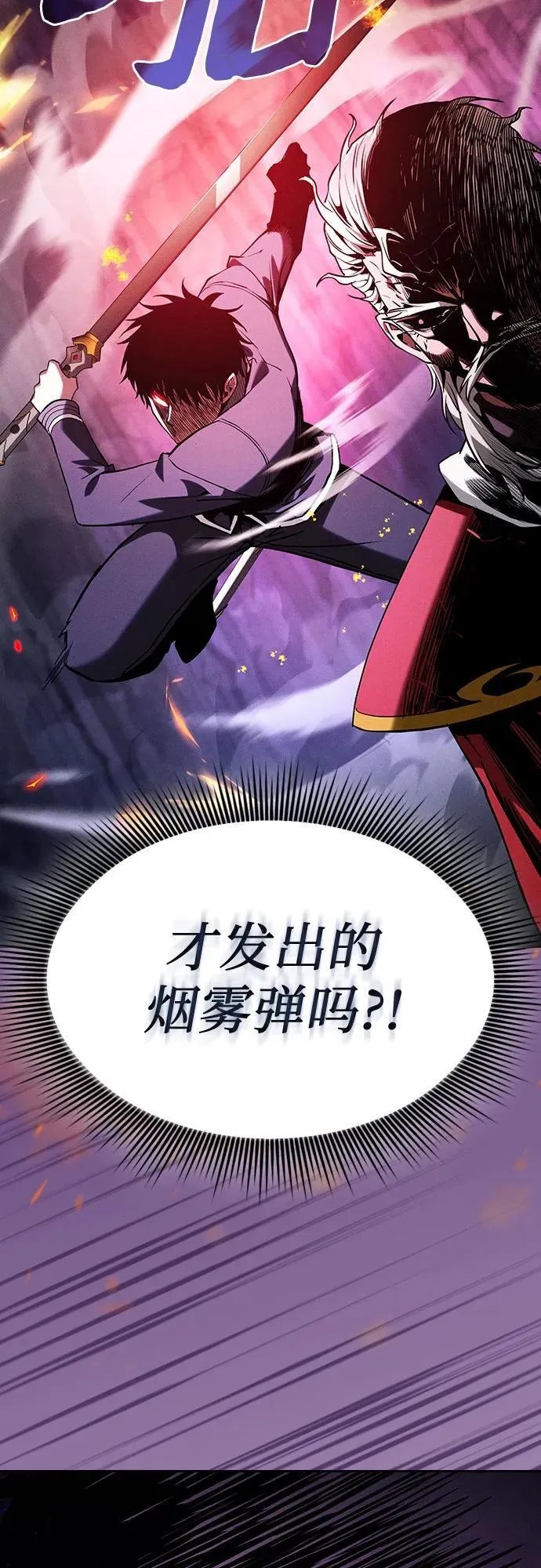 第85话76