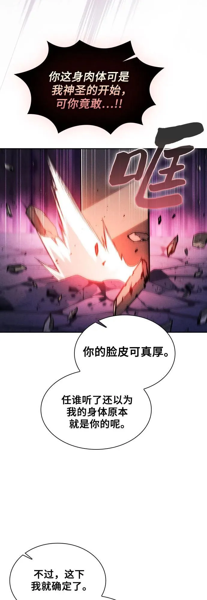 第86话34