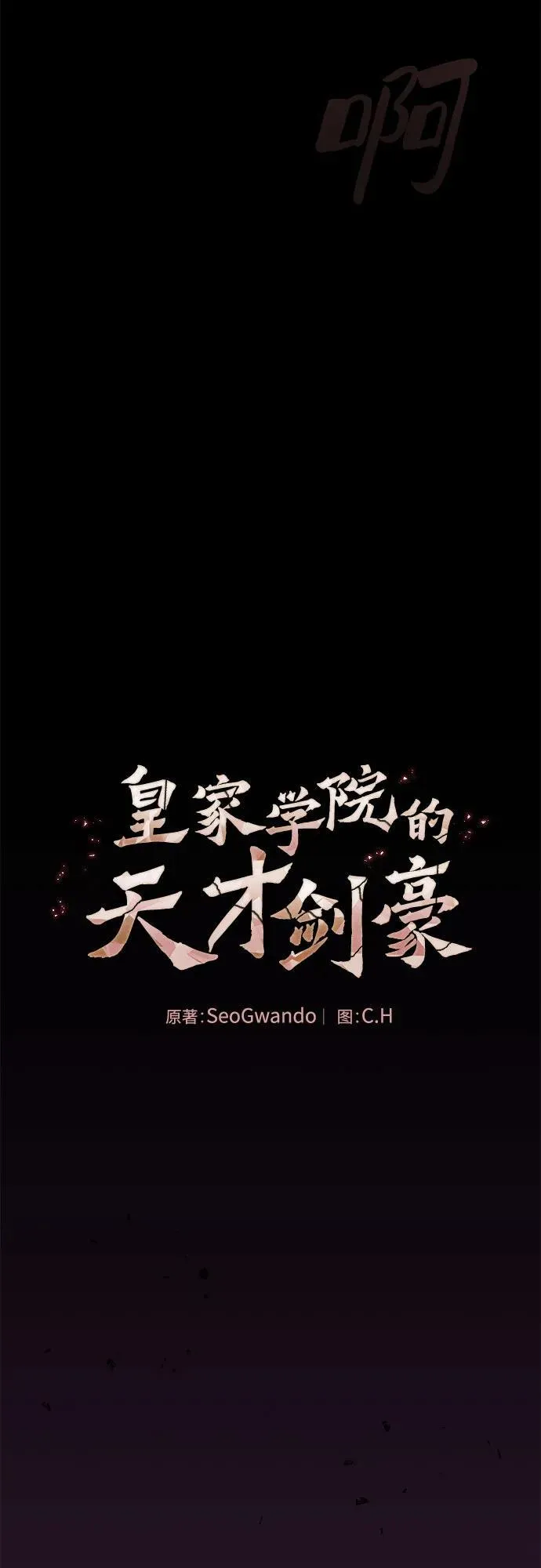 第88话41