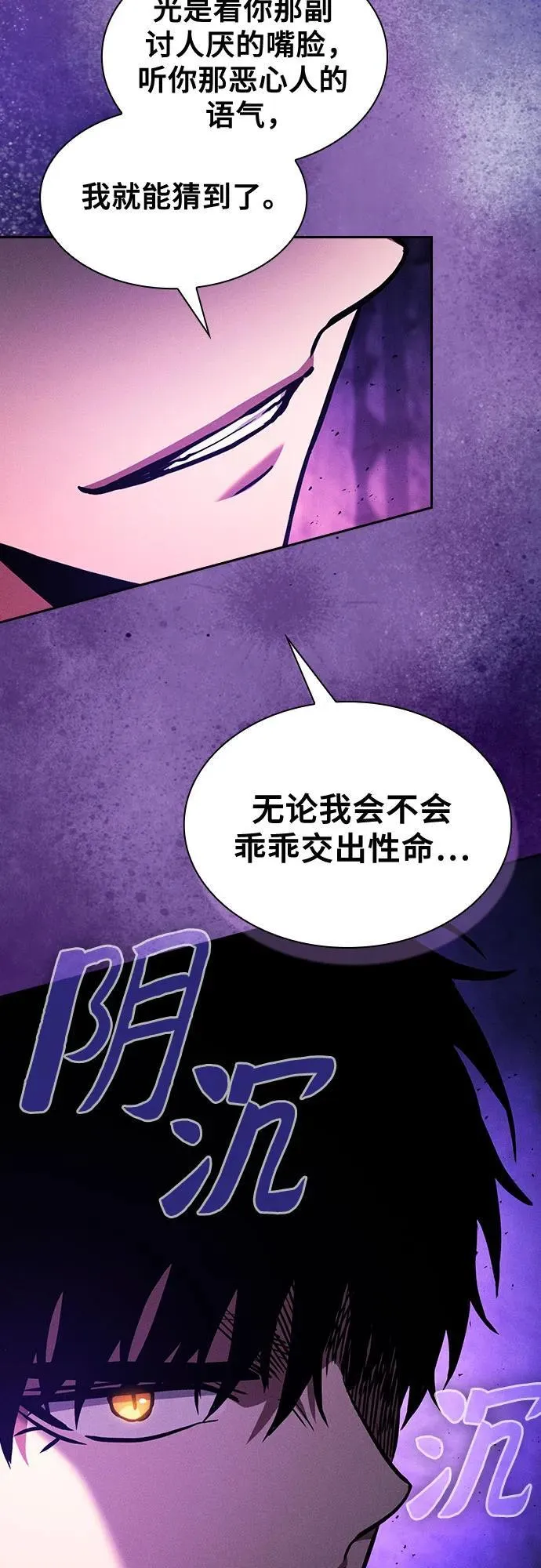 第86话50