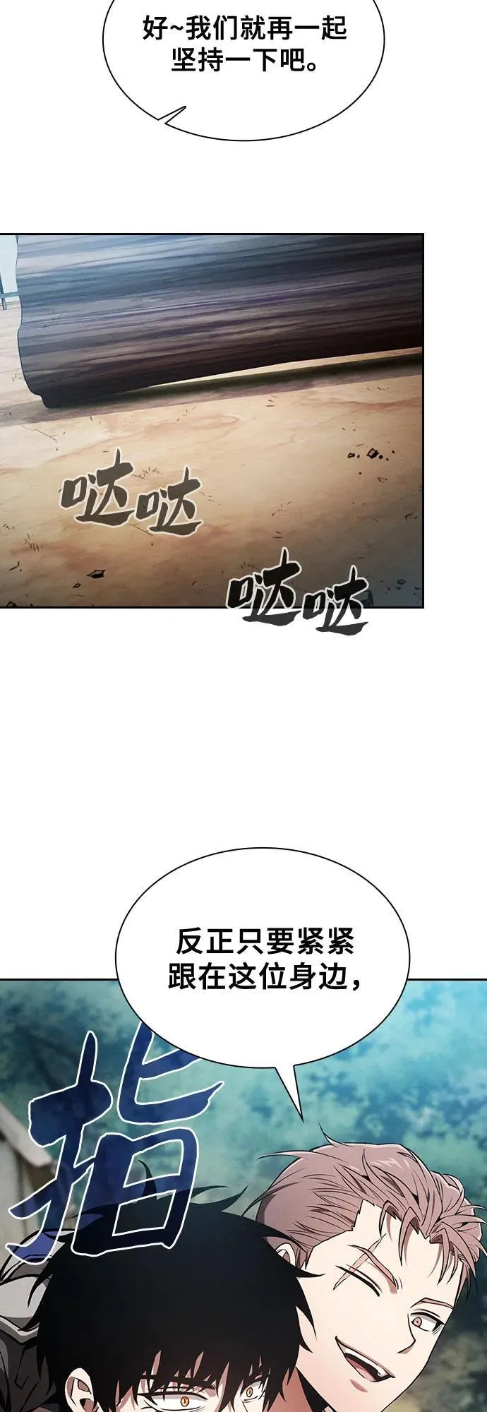 第87话53