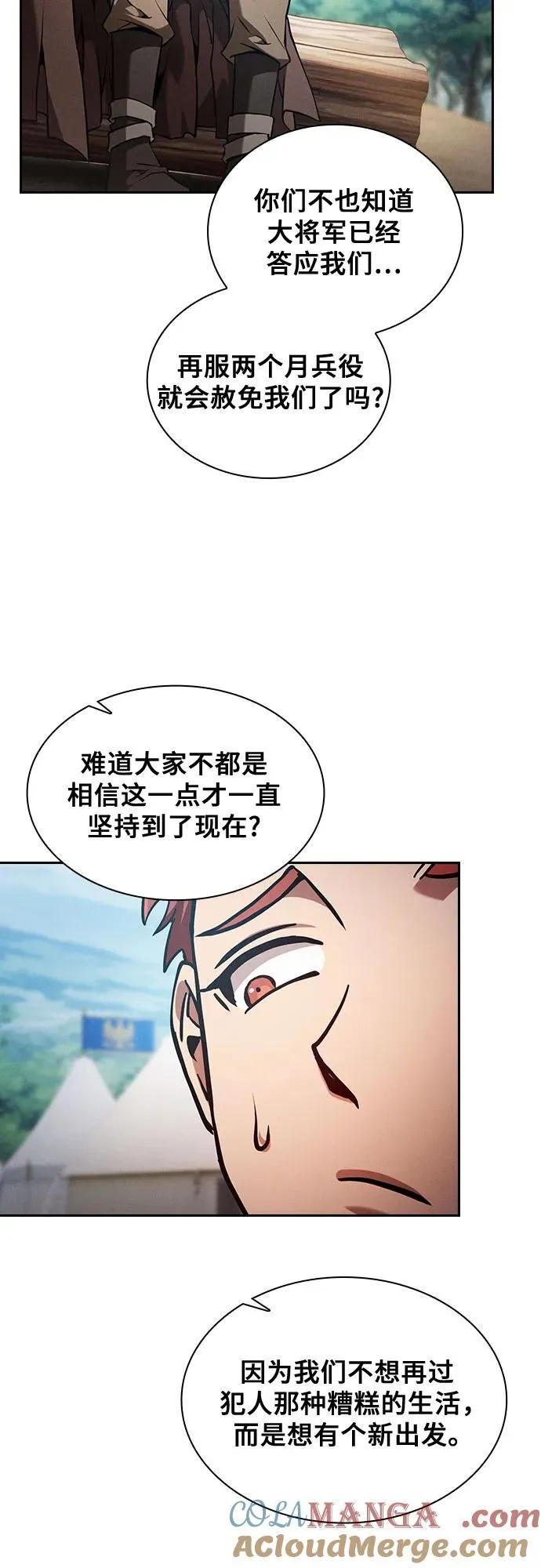 第87话51