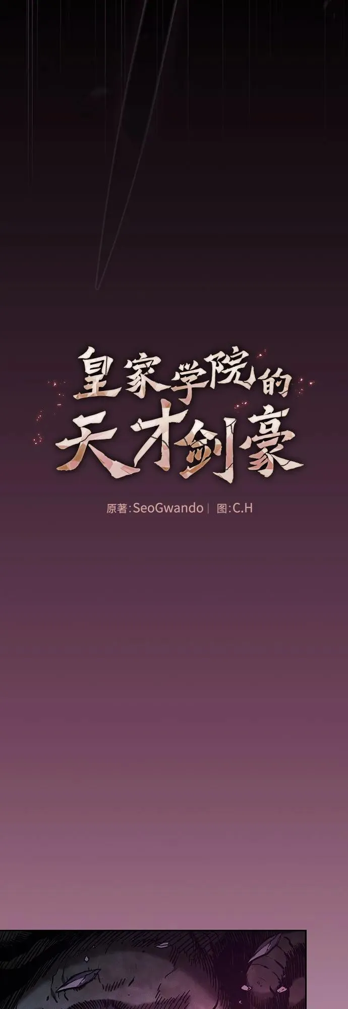 第85话10