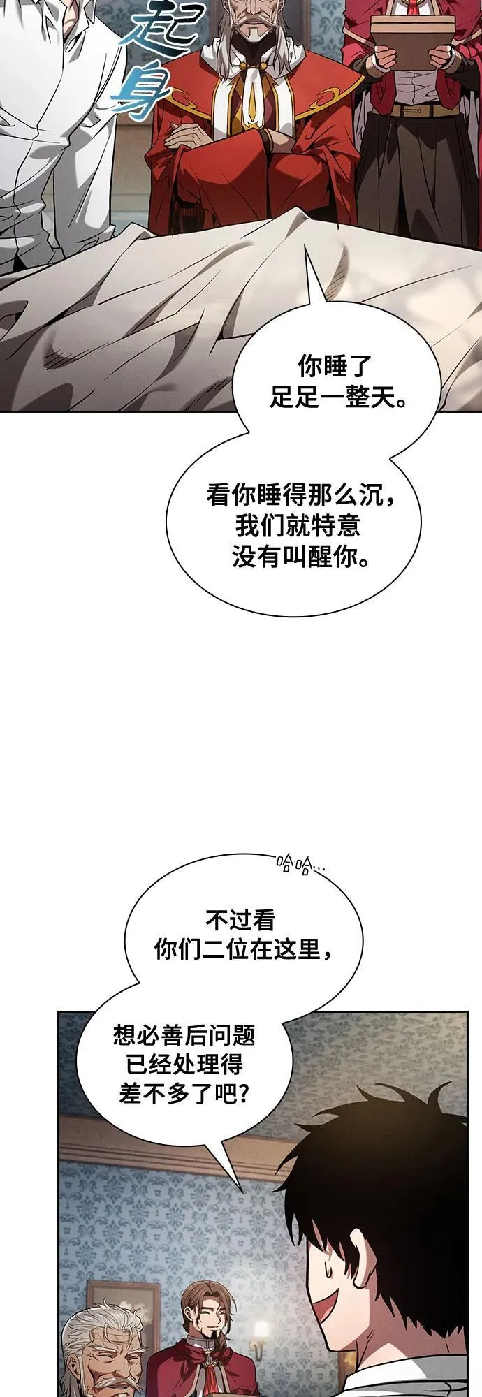 第90话31