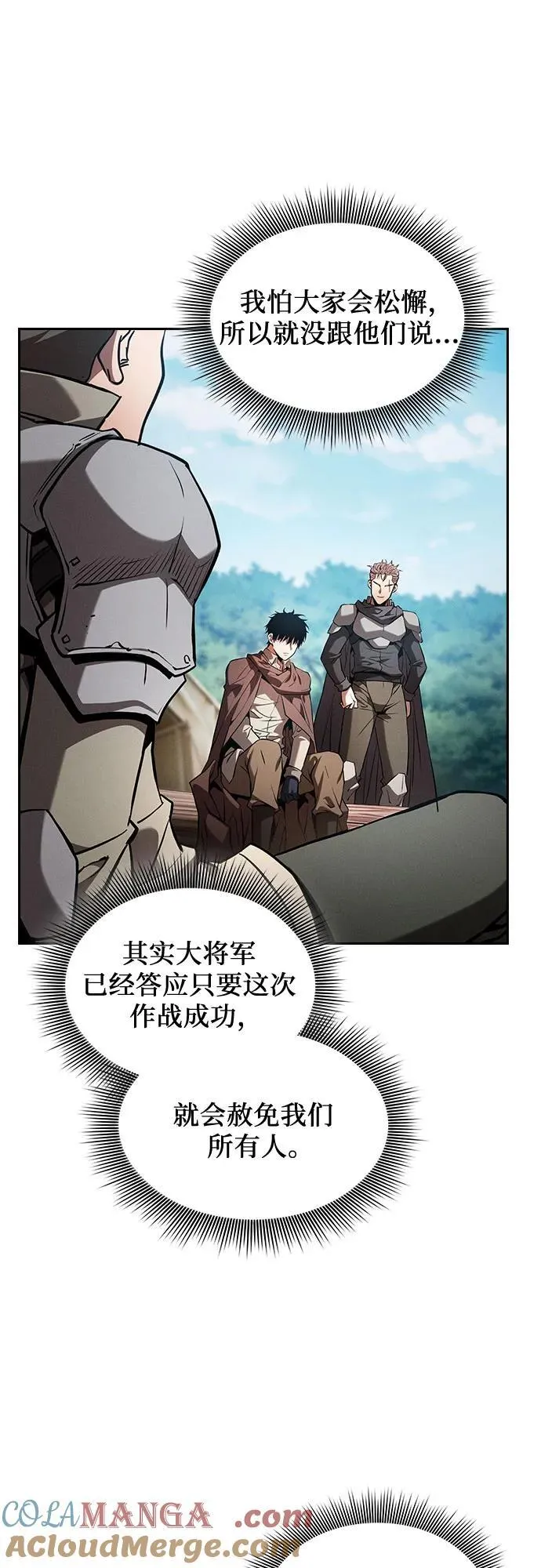 第87话57