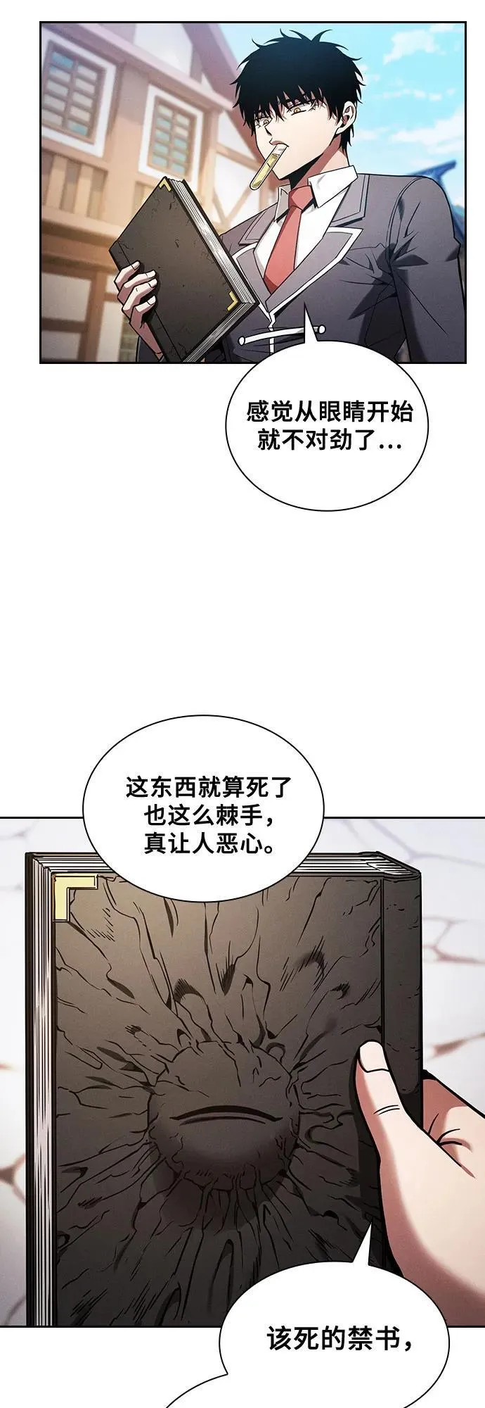 第92话53