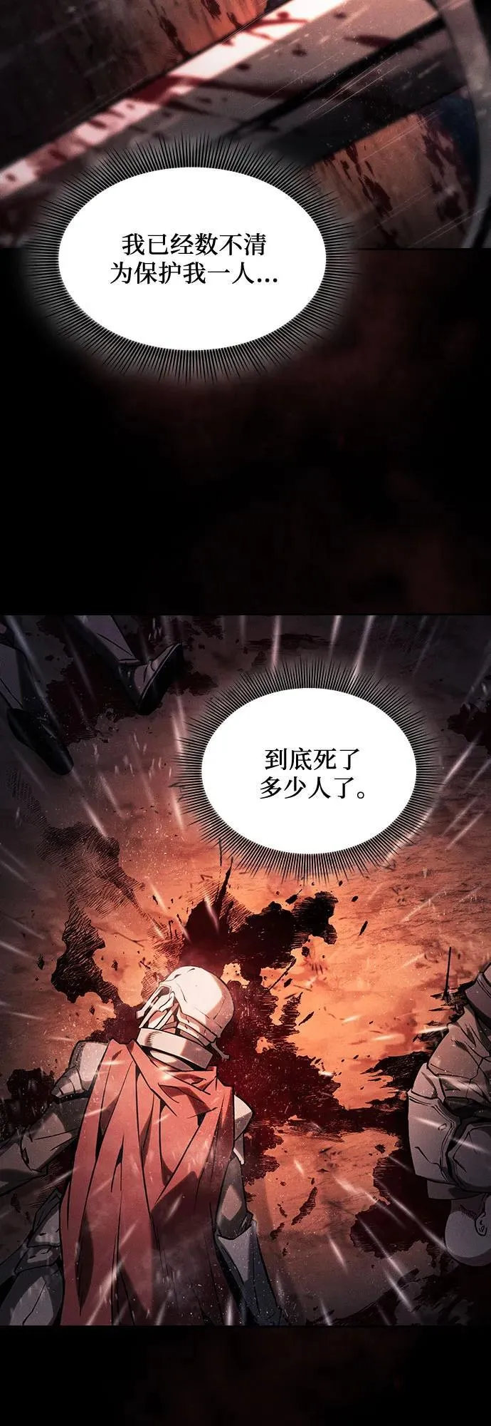 第88话62