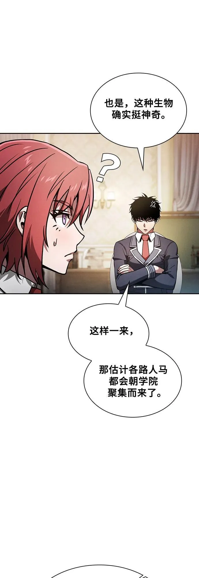 第93话70