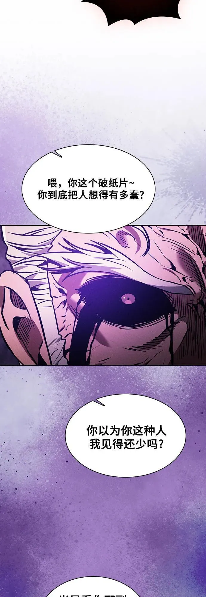 第86话49