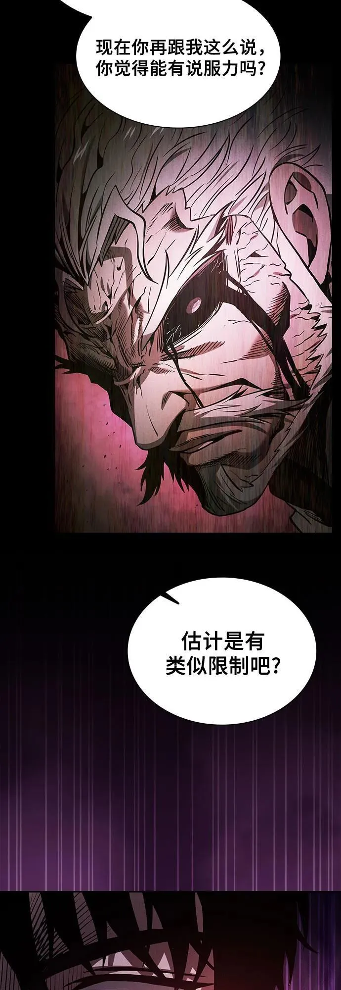 第86话43