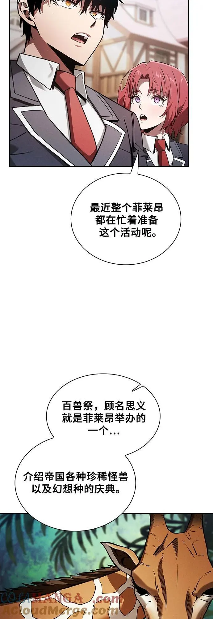 第93话51