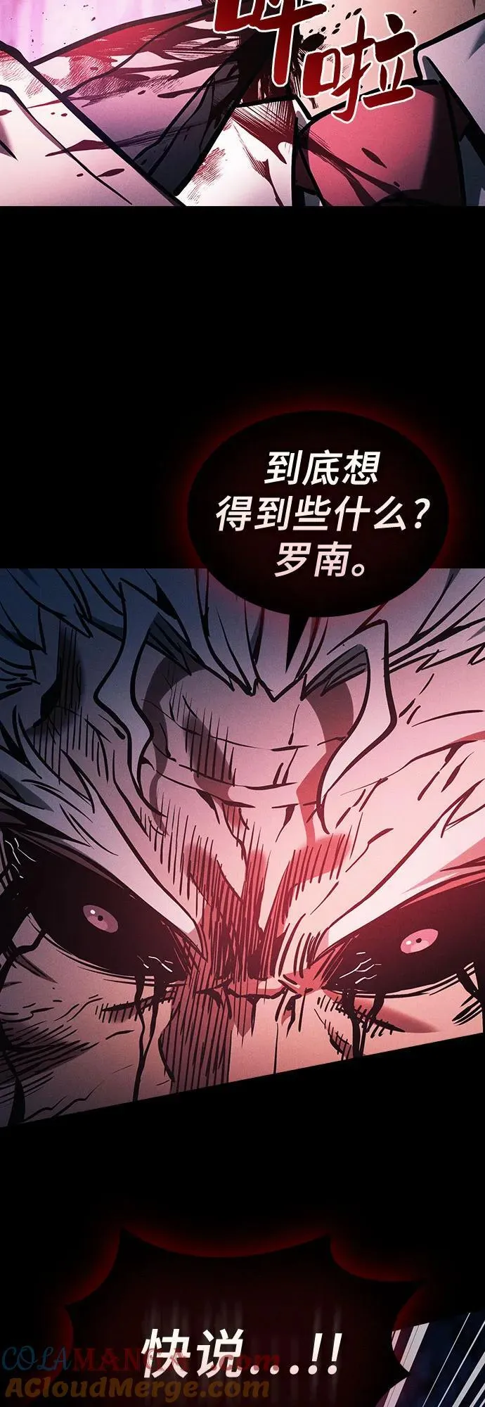 第86话66