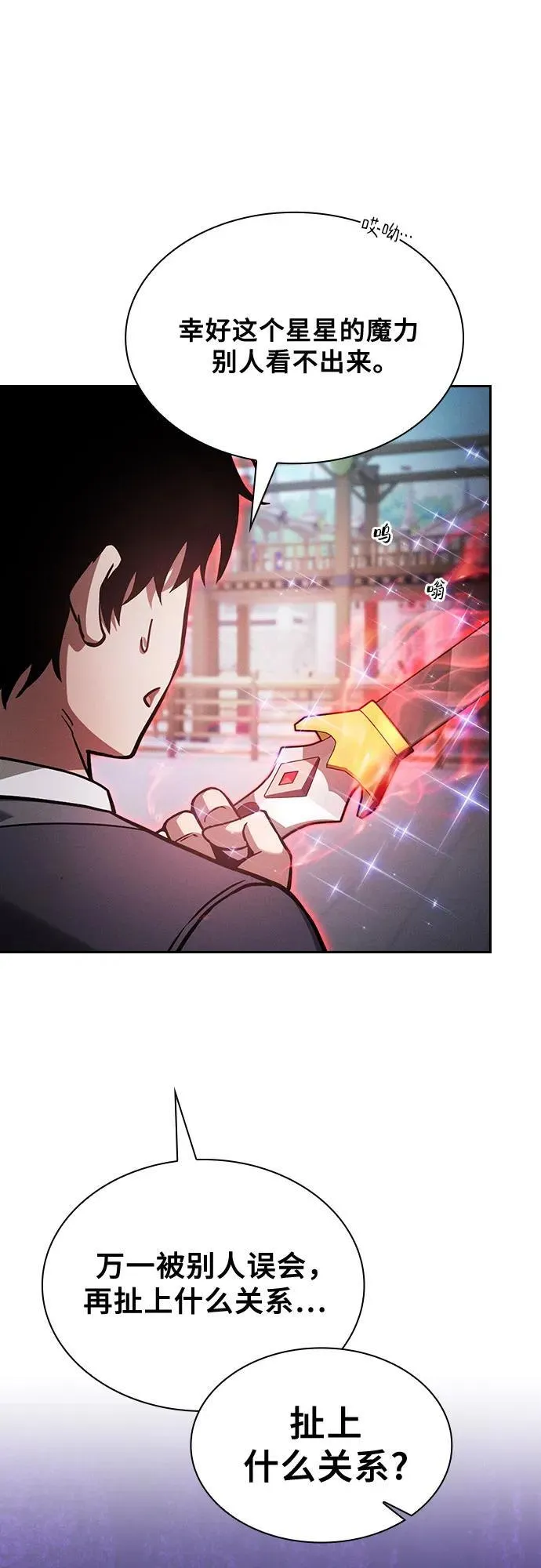 第91话32