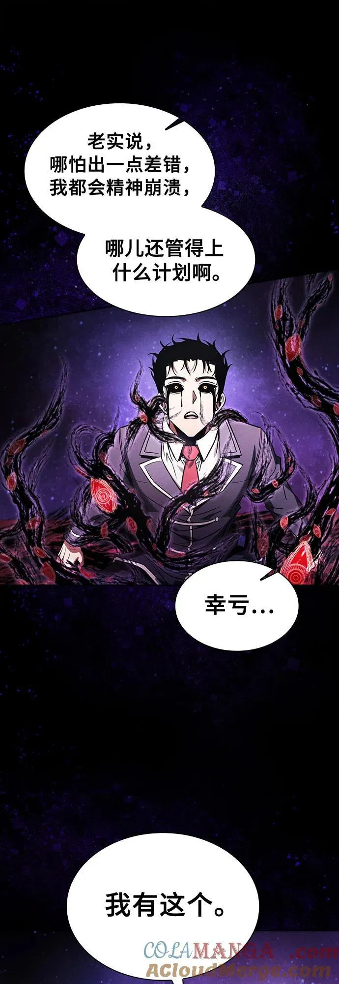 第89话48