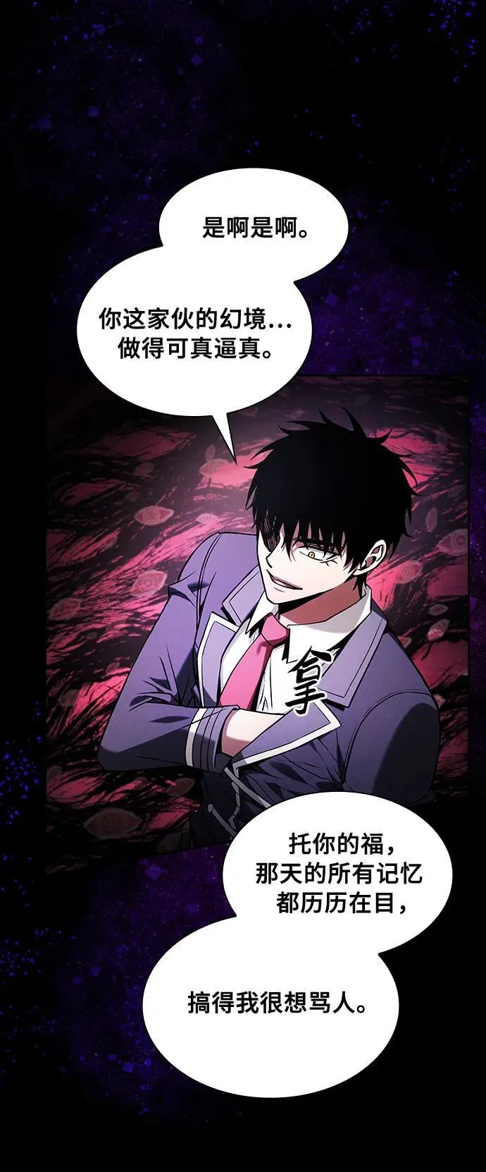 第89话47