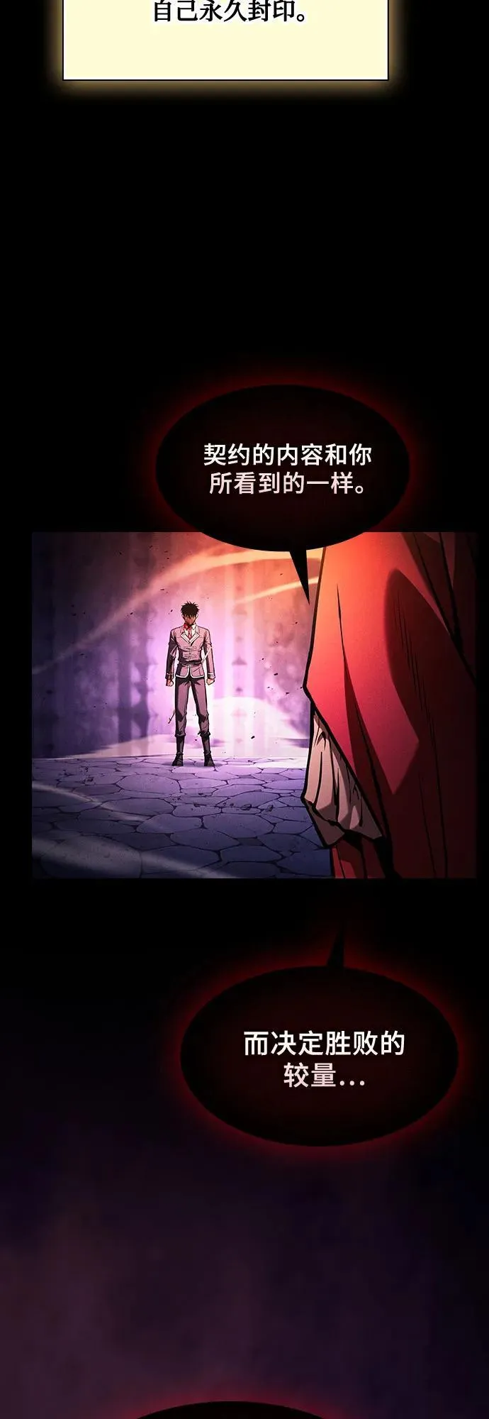 第87话26
