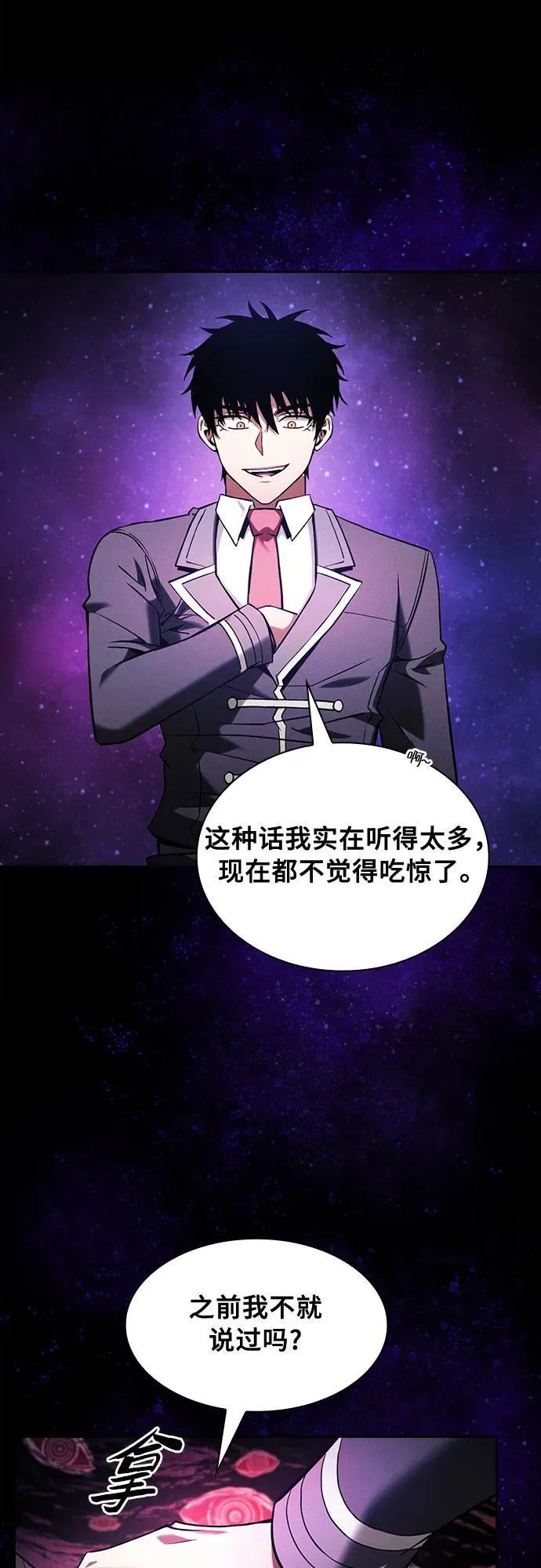 第89话76