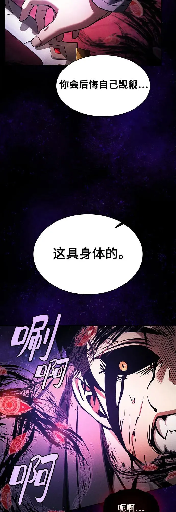 第89话77