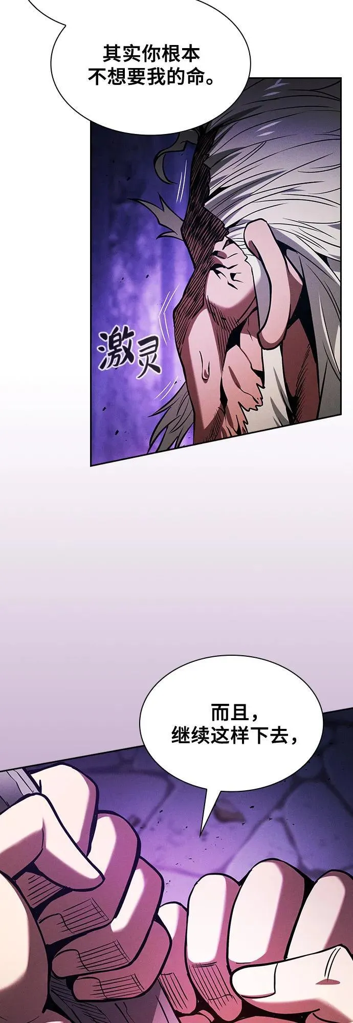 第86话35