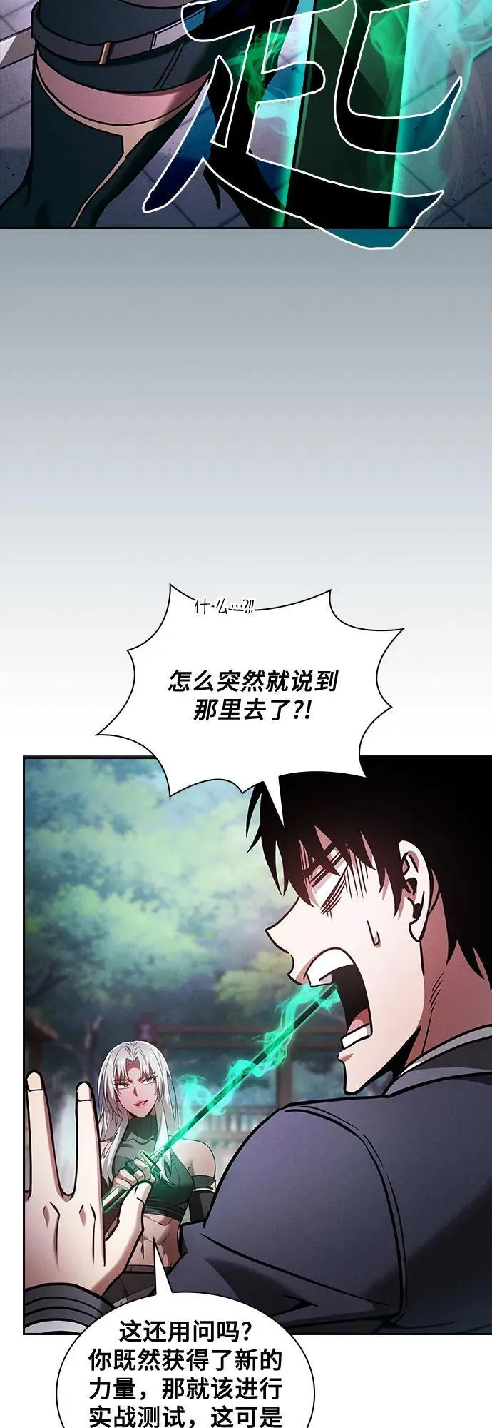 第91话58
