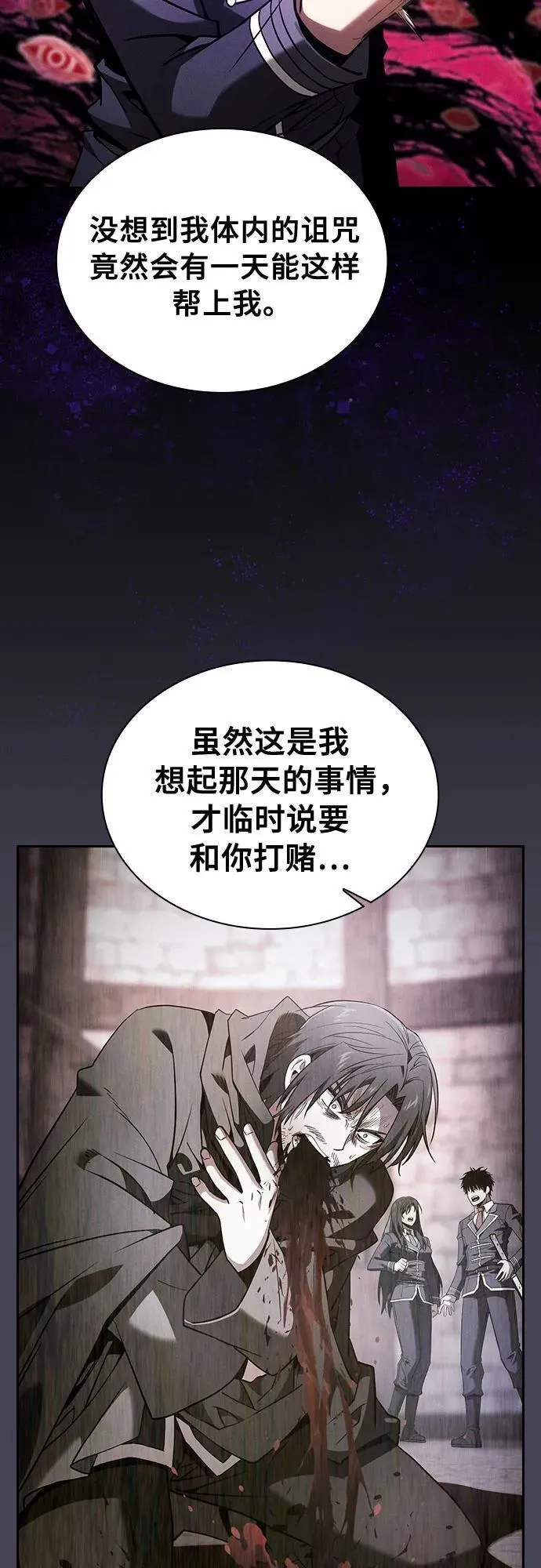 第89话70