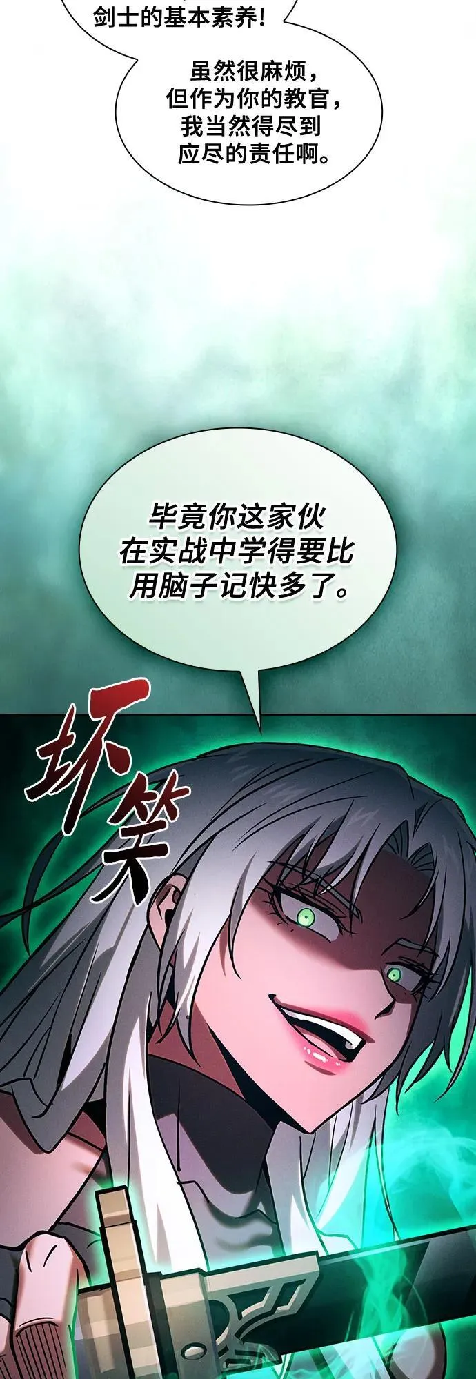 第91话59