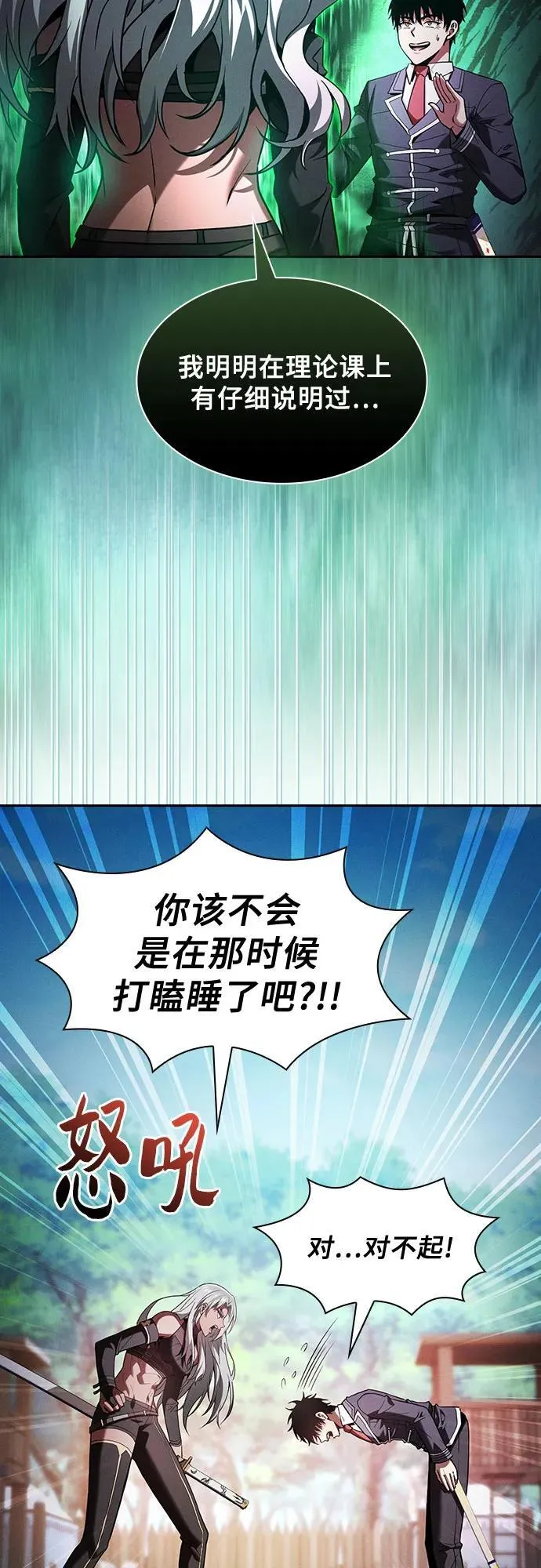 第91话44