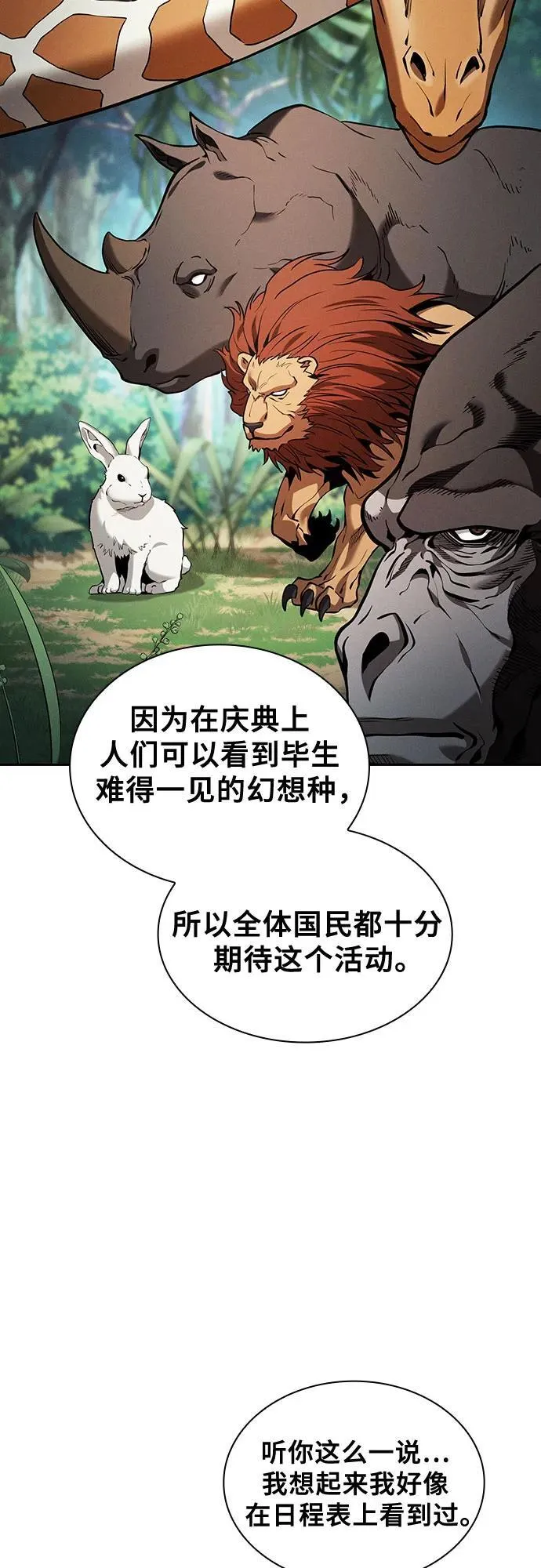 第93话52