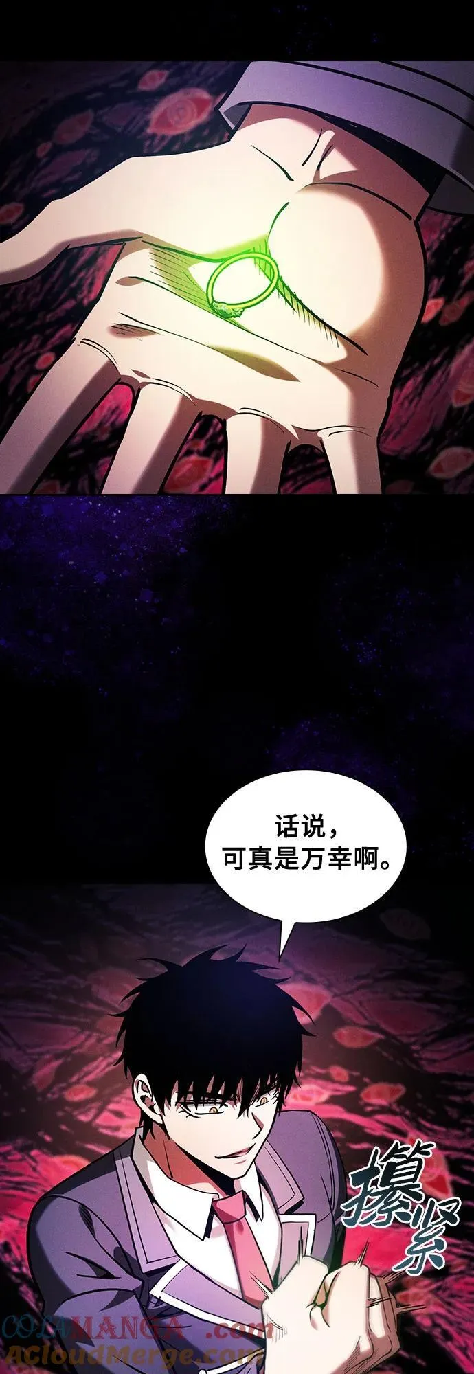 第89话69