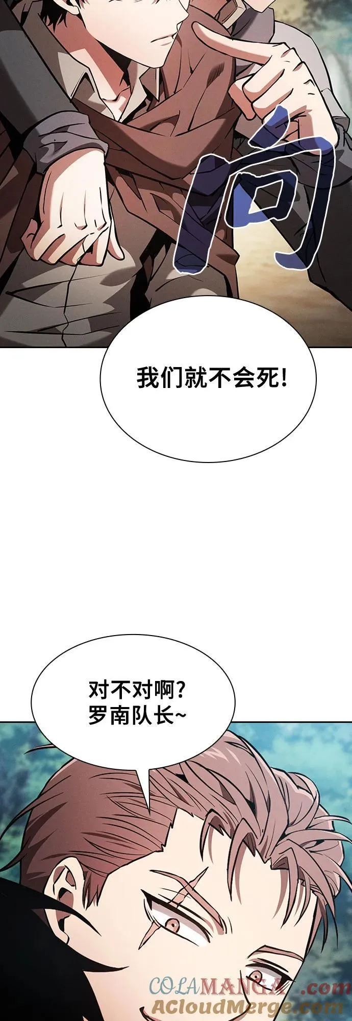 第87话54