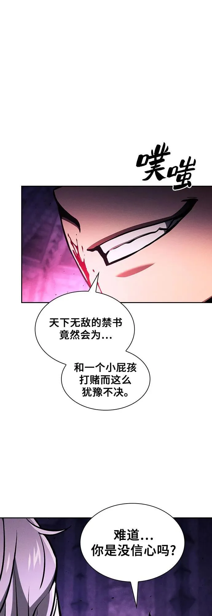 第87话13