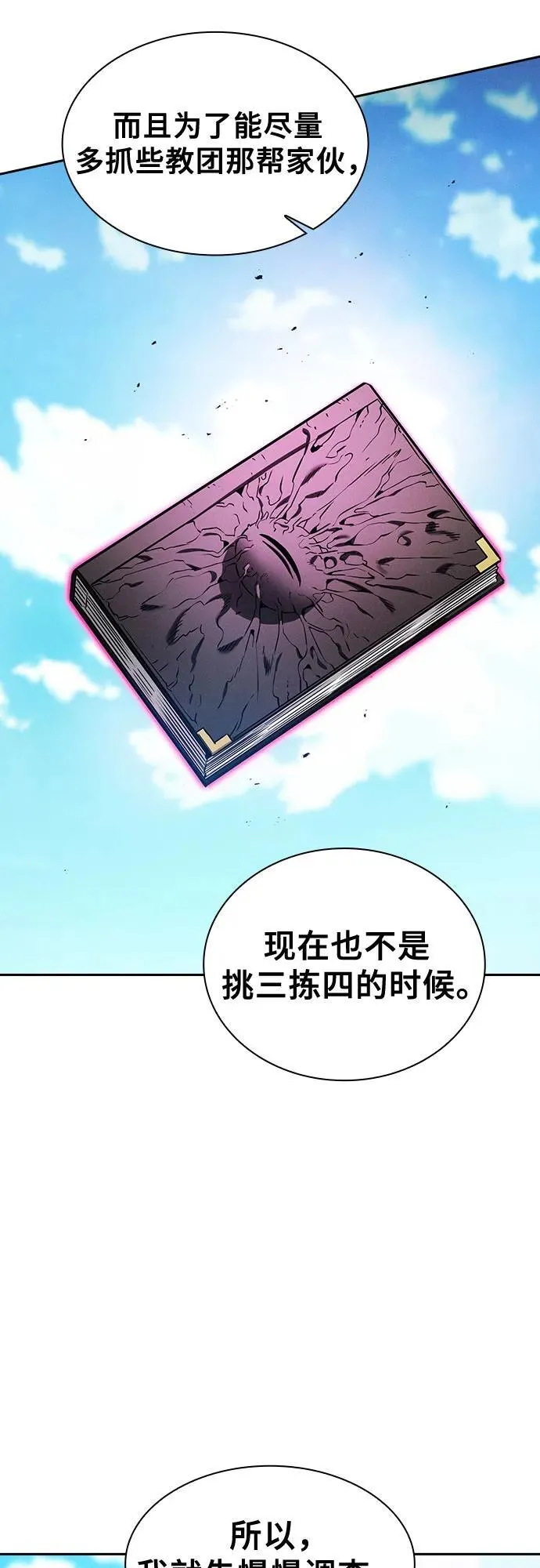 第92话56