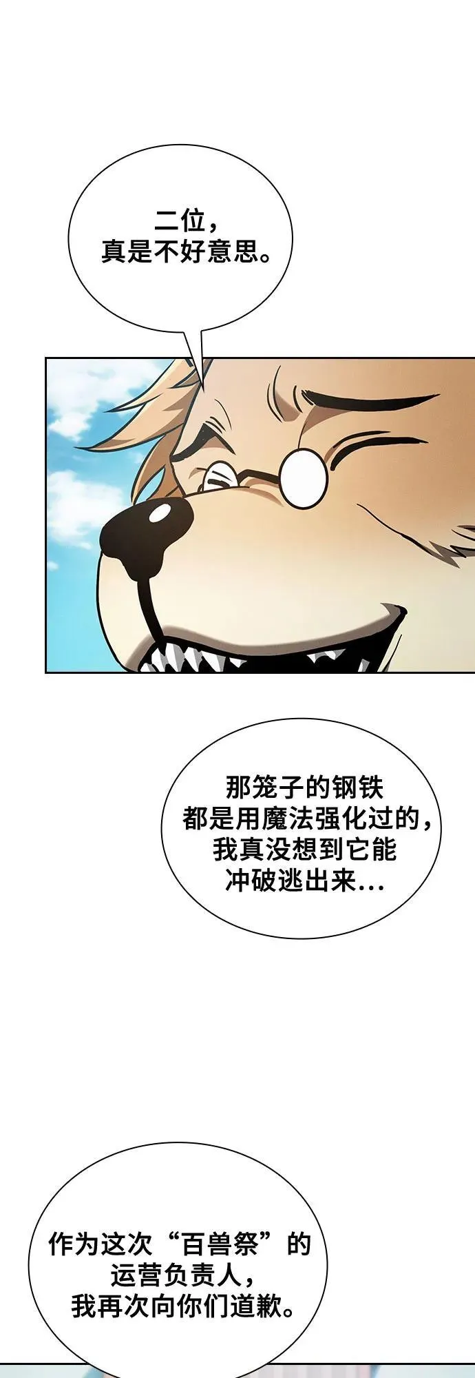 第93话49
