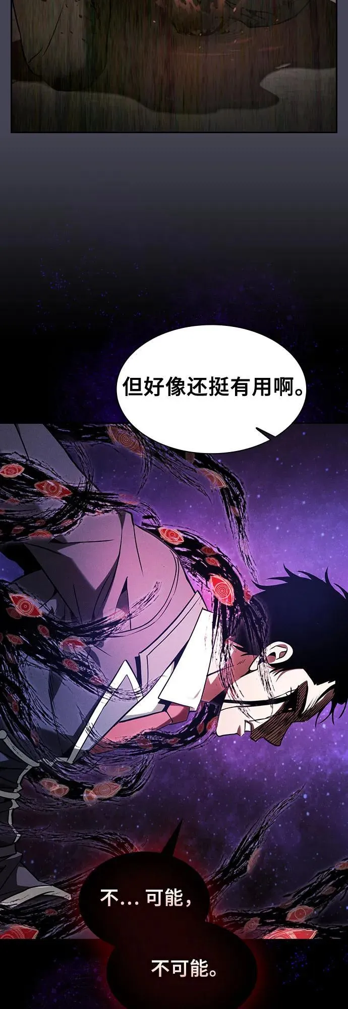 第89话71