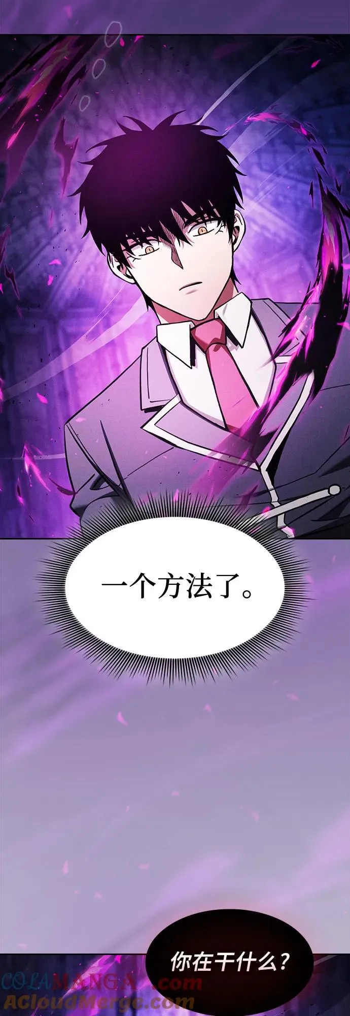 第86话30