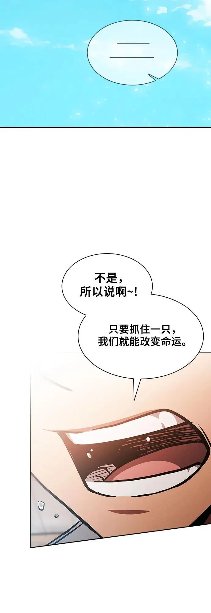 第87话38